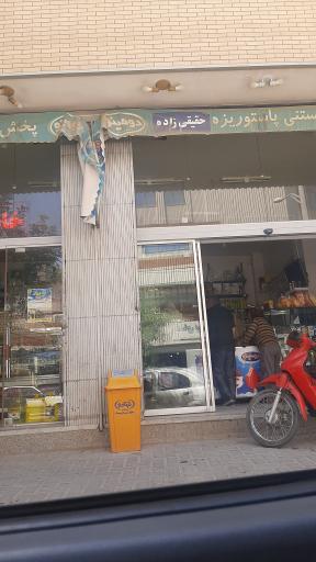 عکس سوپر مارکت و لبنیات حقیقی زاده