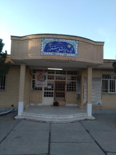 عکس اداره دامپزشکی شهرستان رشتخوار