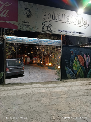 عکس چایخانه الماس