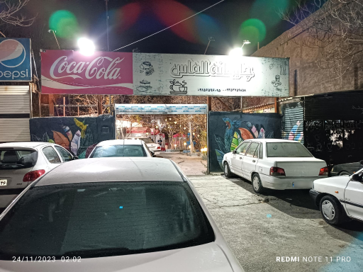 عکس چایخانه الماس