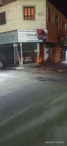 عکس تعمیرگاه مدرن 