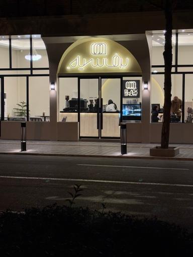 عکس کافی‌شاپ برف سیاه