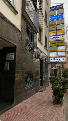 دفتر اسناد رسمی 515 تهران