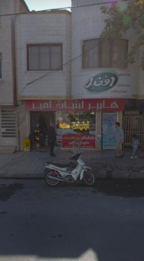 عکس لبنیات امیر