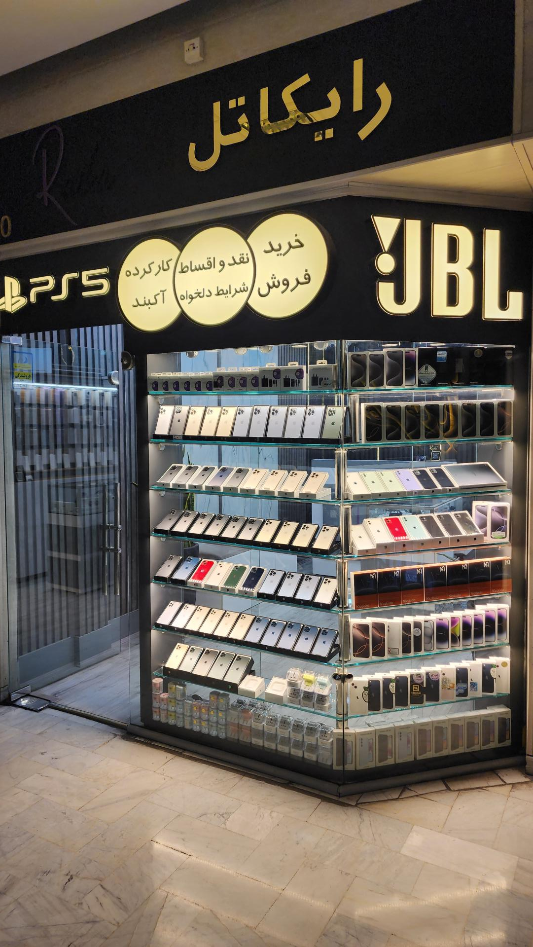 عکس رایکاتل