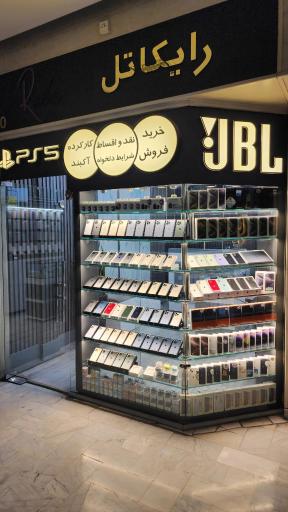 عکس رایکاتل