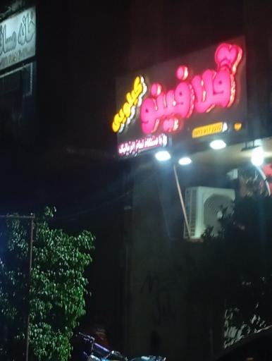 عکس فلافینو کیلویی