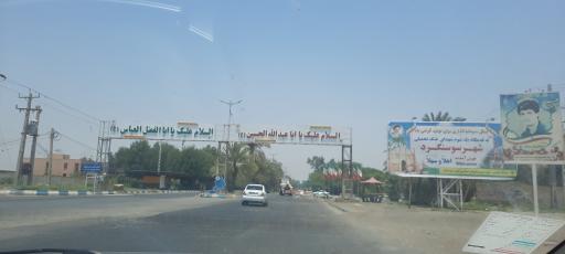 عکس سوسنگرد