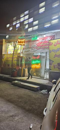 عکس کافی شاپ شبانه روزی بیمارستان طالقانی