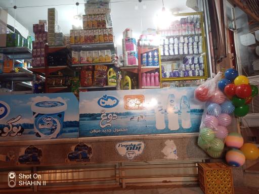 عکس سوپرمارکت ابویی