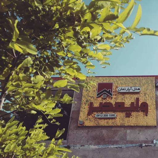 عکس مجتمع آبدرمانی ولی عصر