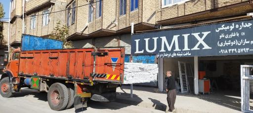 کارگاه درب و پنجره سازی دوجداره لومیکس