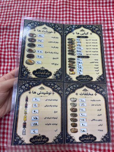 عکس کافه رستوران چلوکیلومتری