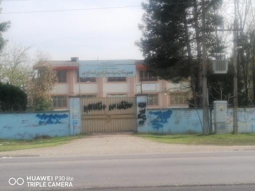 عکس هنرستان سید جمال‌الدین اسد ابادی