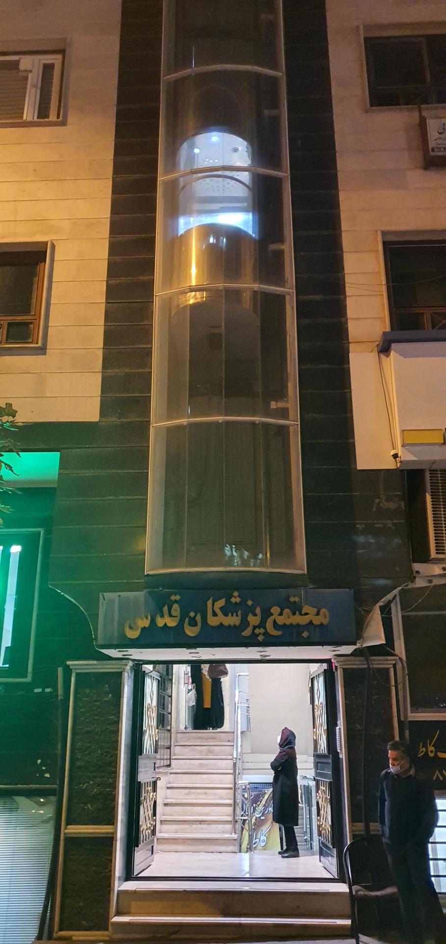 عکس مجتمع پزشکان قدس