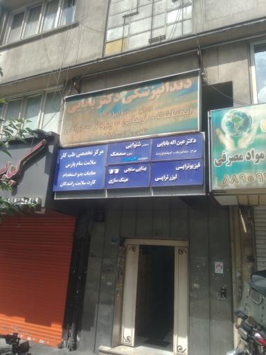 عکس طب کار سلامت سام پارس