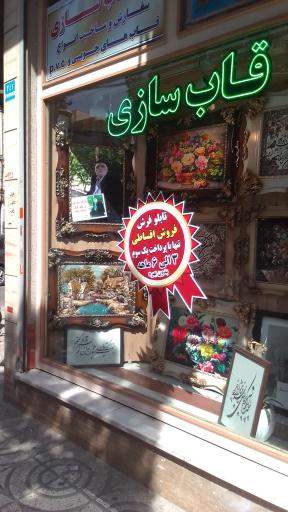 عکس هنرکده تابلوفرش المهدی