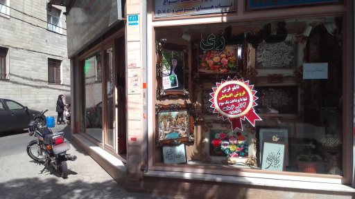 هنرکده تابلوفرش المهدی