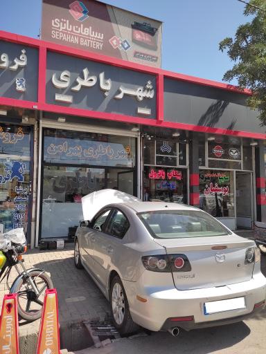 عکس شهر باطری بهرامن