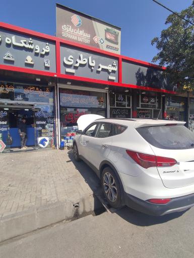 عکس شهر باطری بهرامن