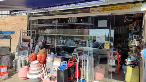 عکس پلاسکو و بلور یاس