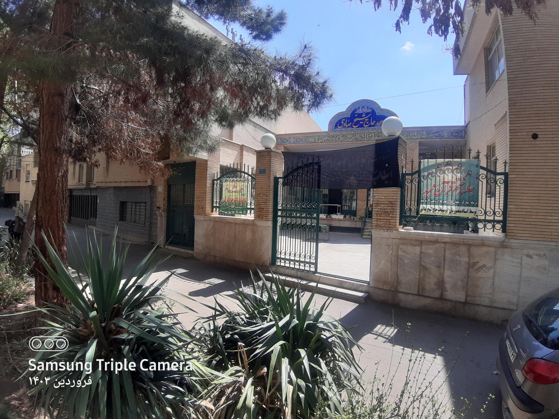 عکس مسجد حاج شیخ صادق