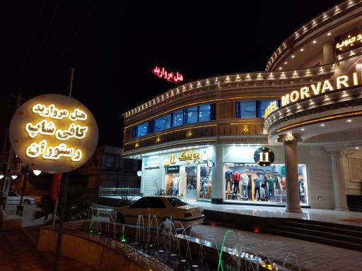 عکس هتل مروارید جنوب