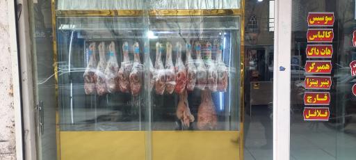 عکس سوپر گوشت رضوی