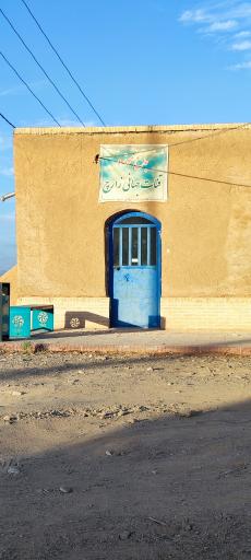 عکس قنات زارچ