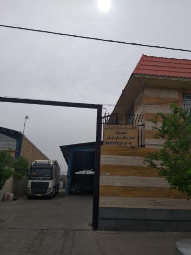 عکس باربری وطن شعبه یک شیراز
