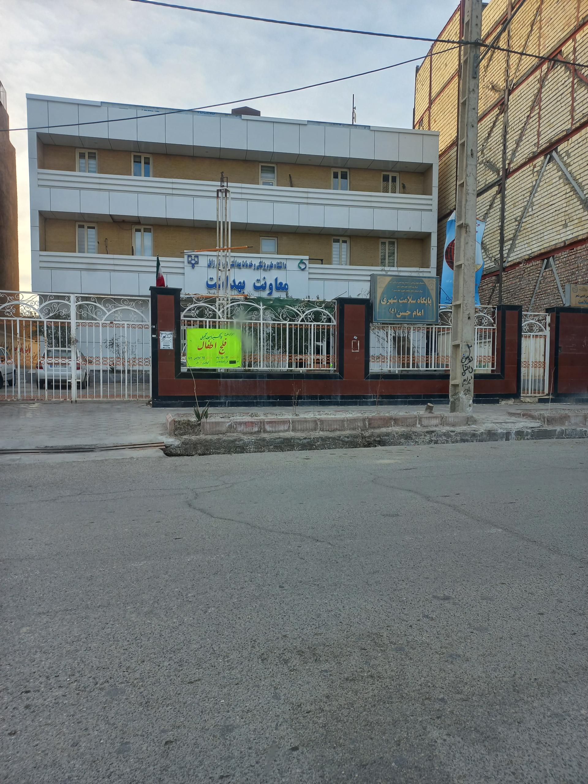 عکس مرکز خدمات جامع سلامت شهری امام حسن(ع)