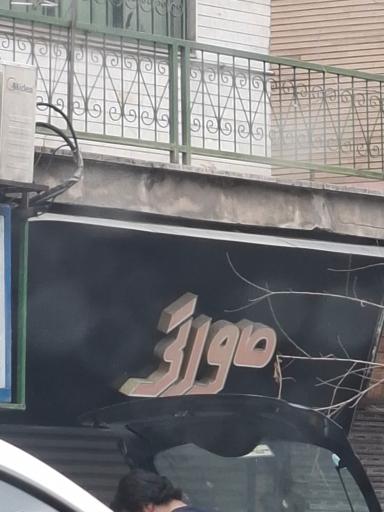اپل استور صورتی