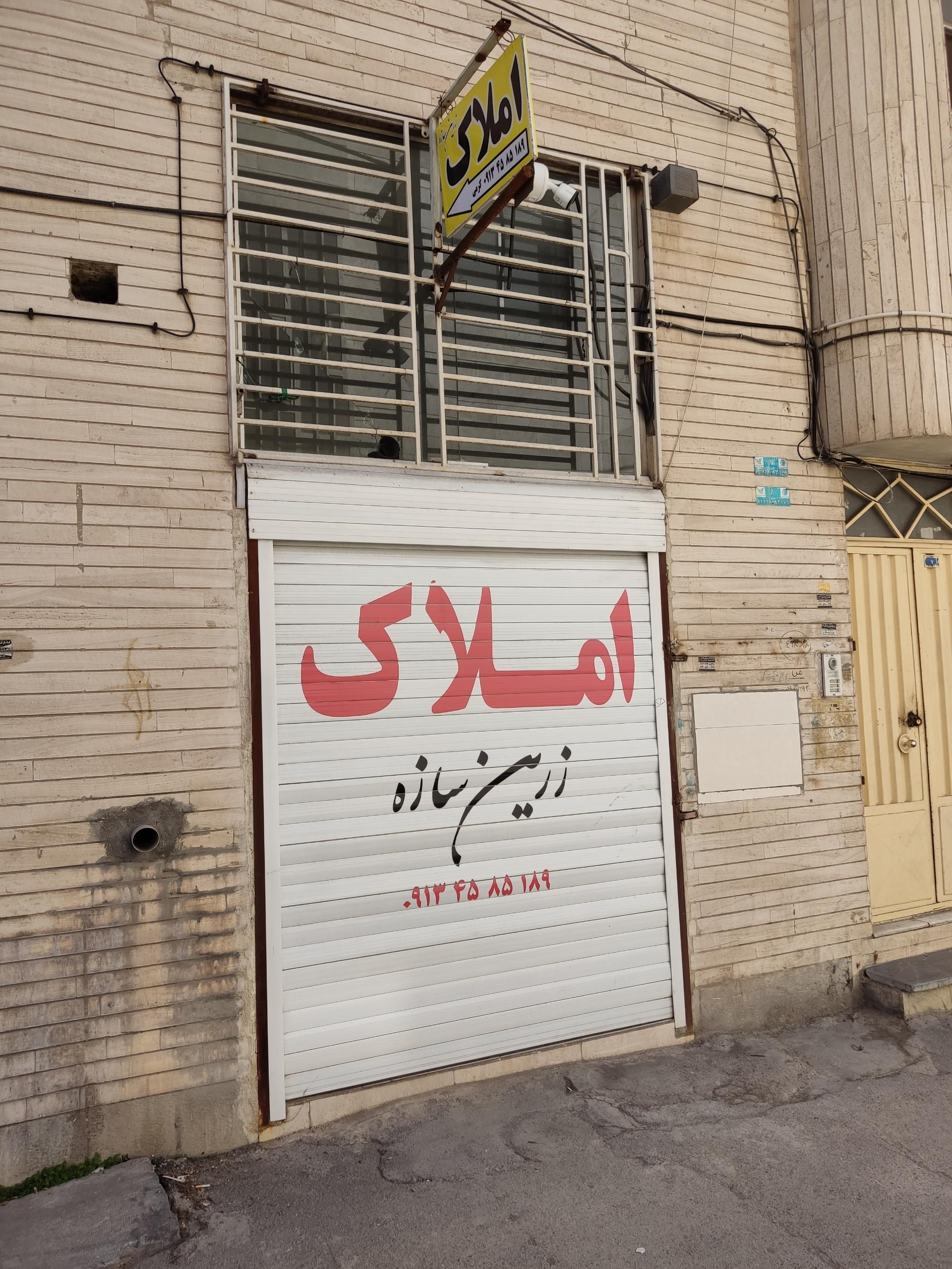 عکس املاک زرین سازه