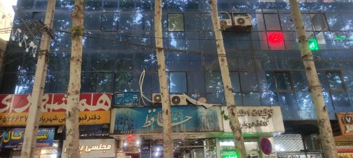 عکس مجتمع تجاری اداری حافظ