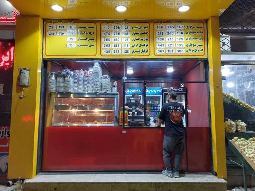 عکس سوخاری کیلویی سوخاریچ