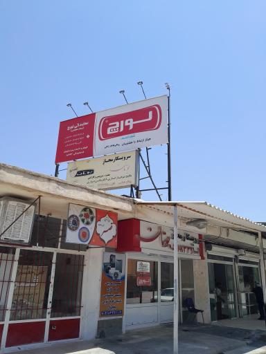 عکس نصب وفروش پکیج شوفاژ دیواری آبگرمکن