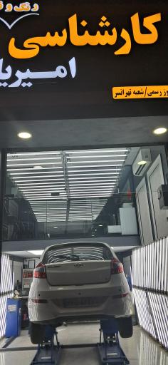 عکس کارشناسی تشخیص رنگ و فنی خودرو امیریان 