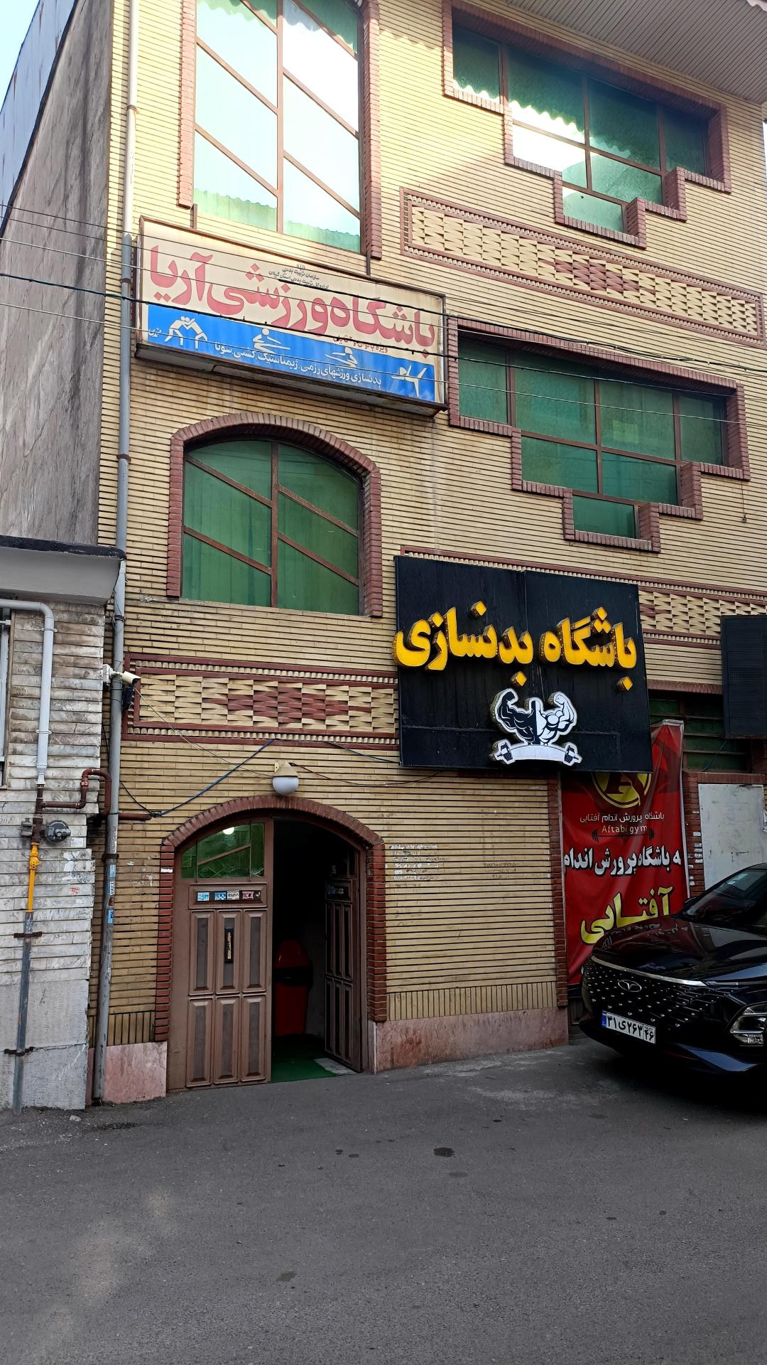 عکس باشگاه بدنسازی آریا