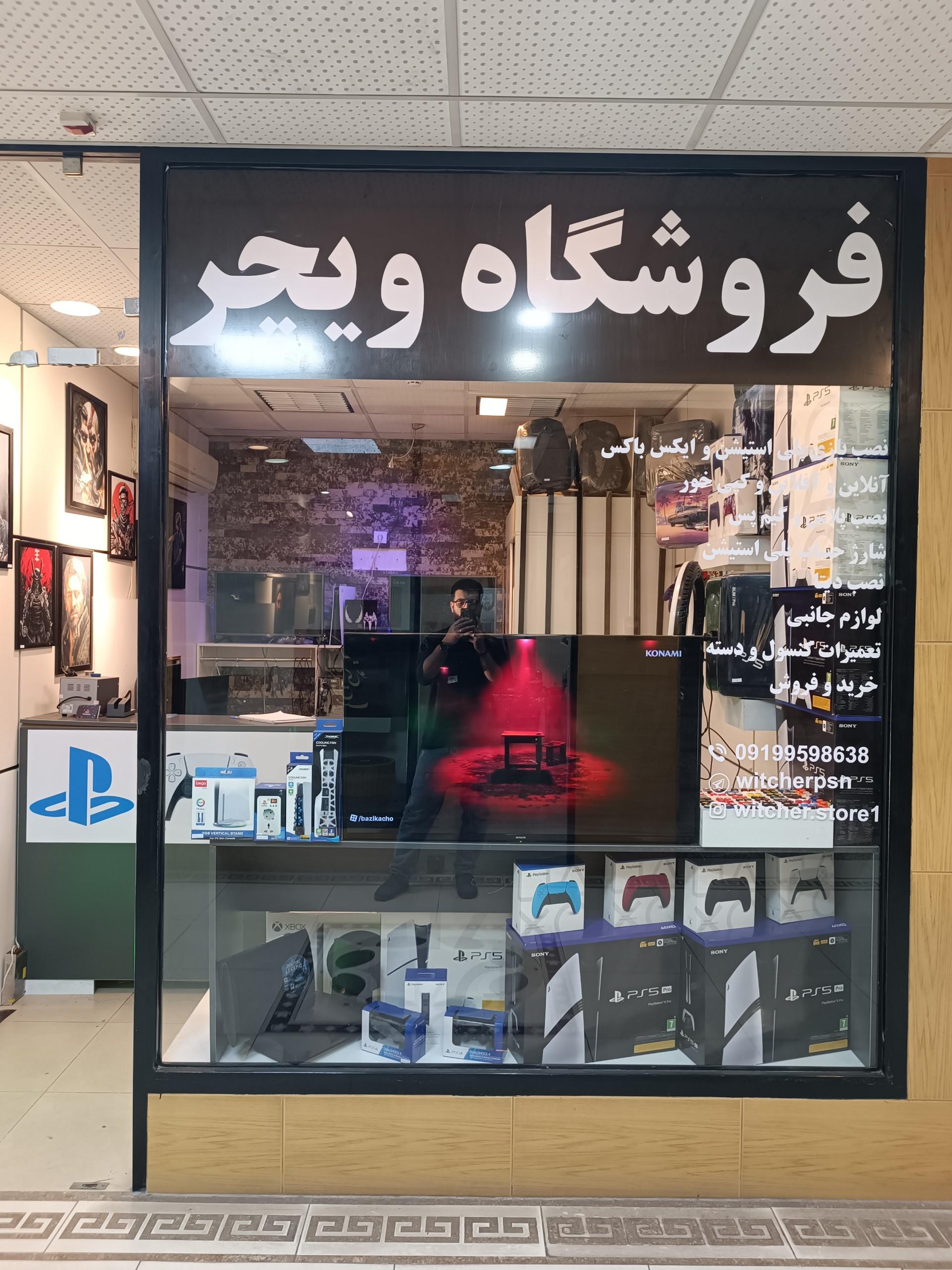 عکس فروشگاه نصب بازی ‌و تعمیرات پلی استیشن ویچر
