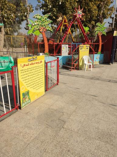 عکس شهر بازی سرزمین هیجان