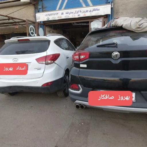 عکس صافکاری بهروز پی دی ار