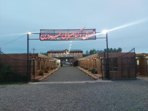 عکس قصابی و کبابسرا فردین
