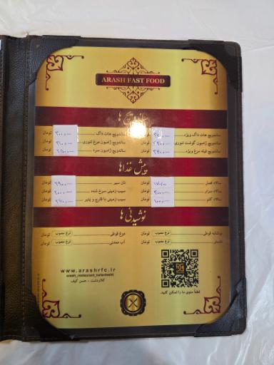 عکس رستوران آرش