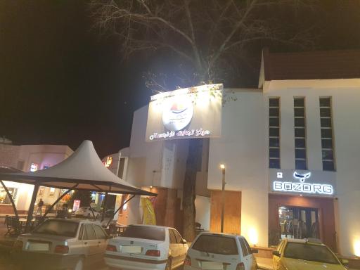 عکس هتل نارنجستان
