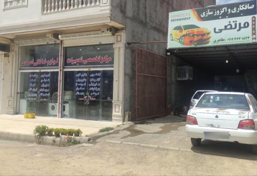 عکس تعمیرگاه لوازم خانگی اسدی