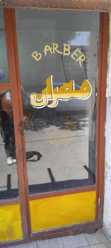 آرایشگاه مردانه مهران