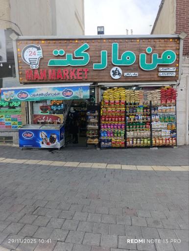 عکس من مارکت