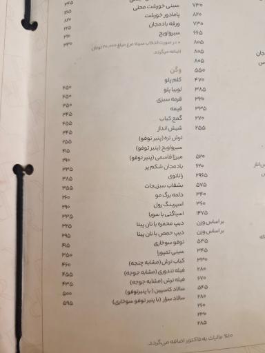عکس رستوران رازقی