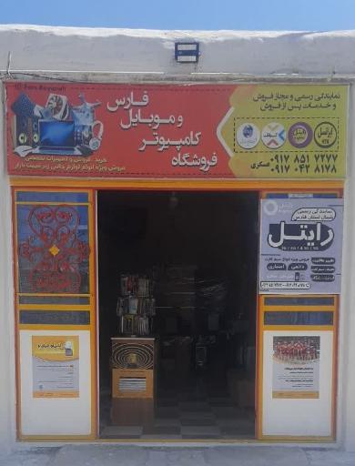 عکس دفتر پیشخوان خدمات دولت و بخش دولتی عسکری 