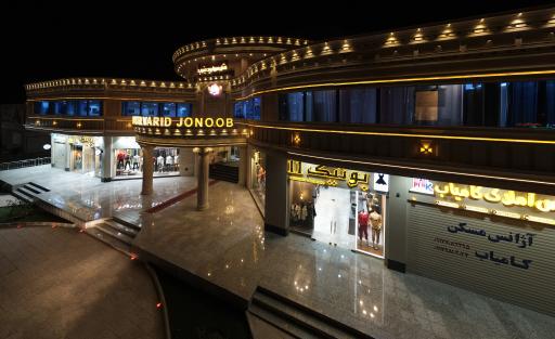 عکس هتل مروارید جنوب